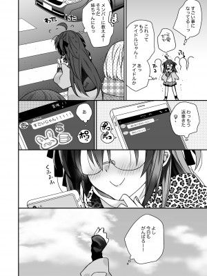 [ciaociao (あらきかなお)] 女体化した俺の爛れた生活総集編 [DL版]_031