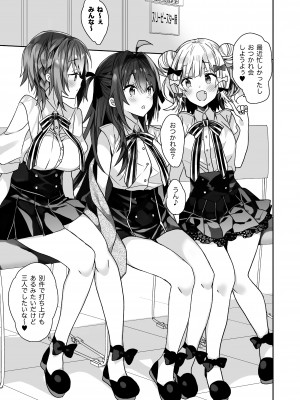 [ciaociao (あらきかなお)] 女体化した俺の爛れた生活総集編 [DL版]_060