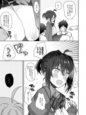 [ciaociao (あらきかなお)] 女体化した俺の爛れた生活総集編 [DL版]_116