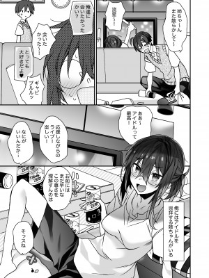 [ciaociao (あらきかなお)] 女体化した俺の爛れた生活総集編 [DL版]_028