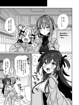 [ciaociao (あらきかなお)] 女体化した俺の爛れた生活総集編 [DL版]_024