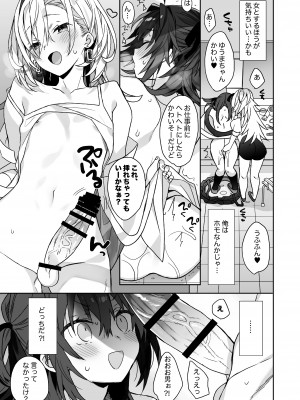 [ciaociao (あらきかなお)] 女体化した俺の爛れた生活総集編 [DL版]_106