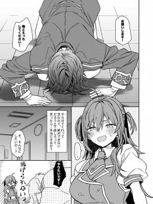 [ciaociao (あらきかなお)] 女体化した俺の爛れた生活総集編 [DL版]_126