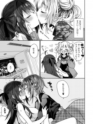 [ciaociao (あらきかなお)] 女体化した俺の爛れた生活総集編 [DL版]_064