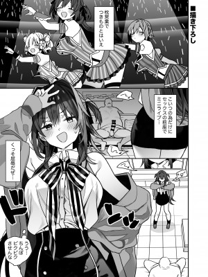 [ciaociao (あらきかなお)] 女体化した俺の爛れた生活総集編 [DL版]_138