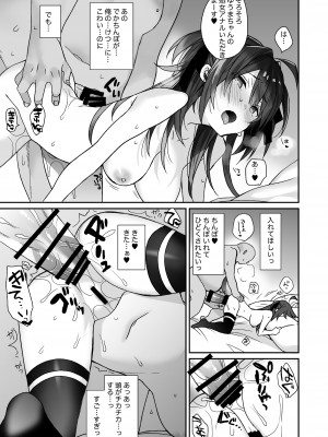 [ciaociao (あらきかなお)] 女体化した俺の爛れた生活総集編 [DL版]_038