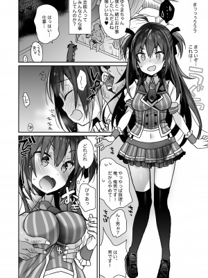 [ciaociao (あらきかなお)] 女体化した俺の爛れた生活総集編 [DL版]_005