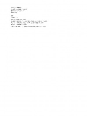 [一本杭] テニス部の後輩秋葉ちゃんは淫乱（チョロ）ビッチ_296