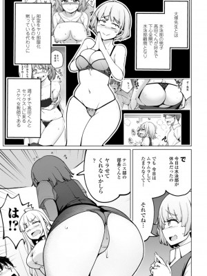 [一本杭] テニス部の後輩秋葉ちゃんは淫乱（チョロ）ビッチ_107