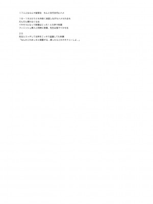 [一本杭] テニス部の後輩秋葉ちゃんは淫乱（チョロ）ビッチ_292