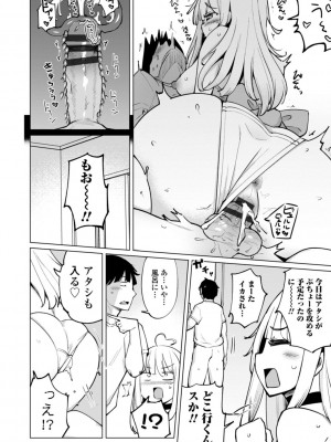[一本杭] テニス部の後輩秋葉ちゃんは淫乱（チョロ）ビッチ_076
