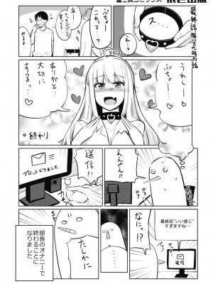 [一本杭] テニス部の後輩秋葉ちゃんは淫乱（チョロ）ビッチ_306