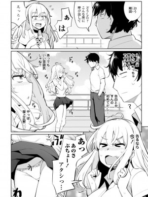 [一本杭] テニス部の後輩秋葉ちゃんは淫乱（チョロ）ビッチ_146