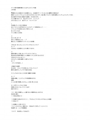 [一本杭] テニス部の後輩秋葉ちゃんは淫乱（チョロ）ビッチ_291