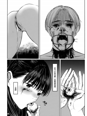 (C103) [蔵鴨 (月ノ輪ガモ)] せんせい [無邪気漢化組]_17