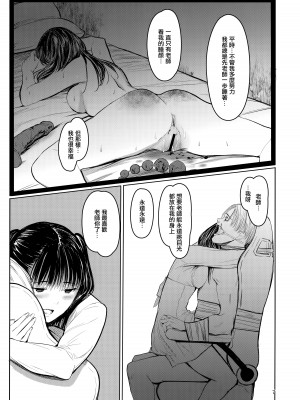(C103) [蔵鴨 (月ノ輪ガモ)] せんせい [無邪気漢化組]_06