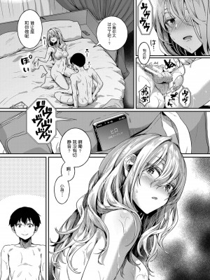 [doumou] 私は女の子が好きだったはずなのに [鬼畜王汉化组] [DL版]_156