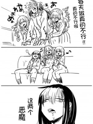 [doumou] 私は女の子が好きだったはずなのに [鬼畜王汉化组] [DL版]_213