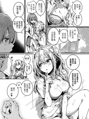 [doumou] 私は女の子が好きだったはずなのに [鬼畜王汉化组] [DL版]_012