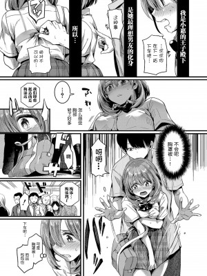 [doumou] 私は女の子が好きだったはずなのに [鬼畜王汉化组] [DL版]_028