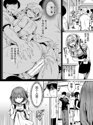 [doumou] 私は女の子が好きだったはずなのに [鬼畜王汉化组] [DL版]_053