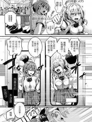 [doumou] 私は女の子が好きだったはずなのに [鬼畜王汉化组] [DL版]_008