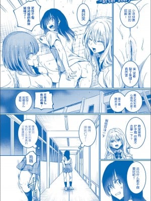 [doumou] 私は女の子が好きだったはずなのに [鬼畜王汉化组] [DL版]_209