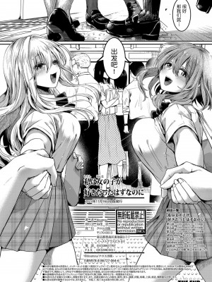 [doumou] 私は女の子が好きだったはずなのに [鬼畜王汉化组] [DL版]_207