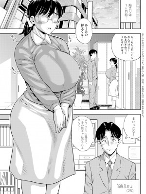 アクションピザッツ 2024年3月号 [DL版]_119