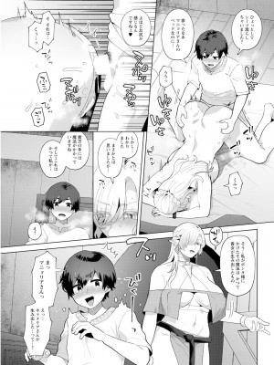 アクションピザッツ 2024年3月号 [DL版]_055