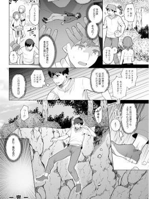 アクションピザッツ 2024年3月号 [DL版]_062