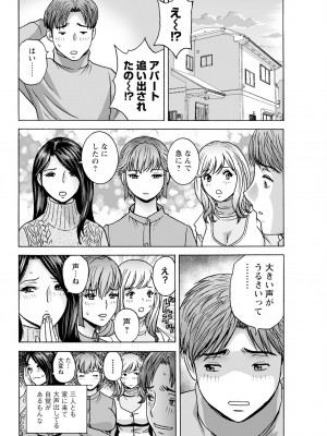 アクションピザッツ 2024年3月号 [DL版]_068