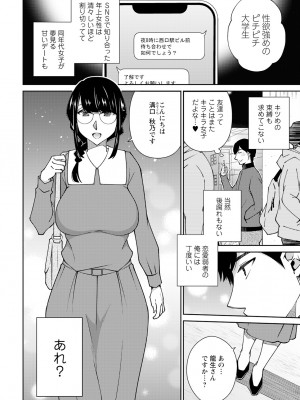 アクションピザッツ 2024年3月号 [DL版]_010
