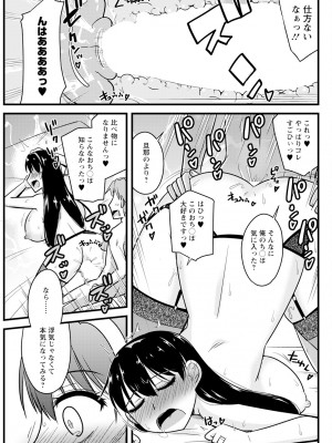 アクションピザッツ 2024年3月号 [DL版]_113