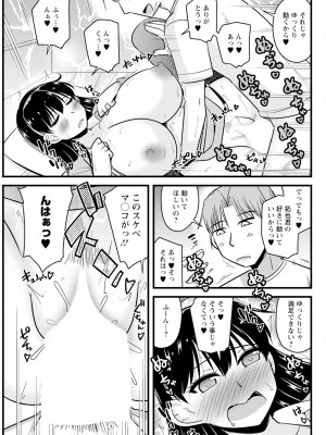 アクションピザッツ 2024年3月号 [DL版]_107