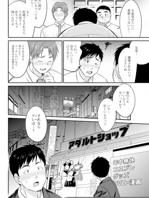 アクションピザッツ 2024年3月号 [DL版]_314
