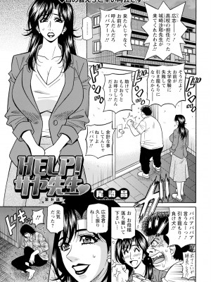 アクションピザッツ 2024年3月号 [DL版]_351