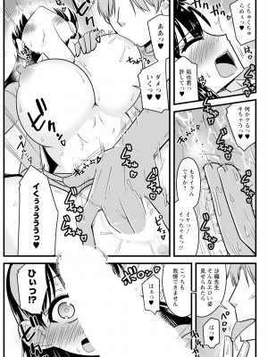 アクションピザッツ 2024年3月号 [DL版]_105