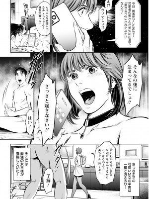 アクションピザッツ 2024年3月号 [DL版]_346