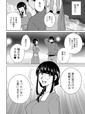 アクションピザッツ 2024年3月号 [DL版]_012