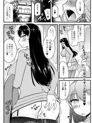 アクションピザッツ 2024年3月号 [DL版]_116