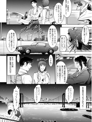 アクションピザッツ 2024年3月号 [DL版]_350