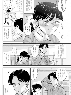 アクションピザッツ 2024年3月号 [DL版]_120