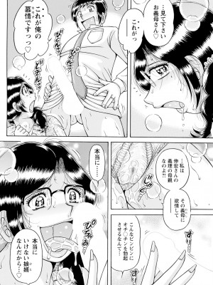 アクションピザッツ 2024年3月号 [DL版]_264