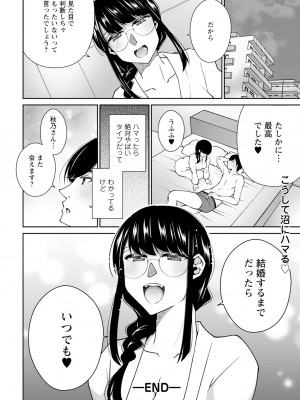 アクションピザッツ 2024年3月号 [DL版]_024