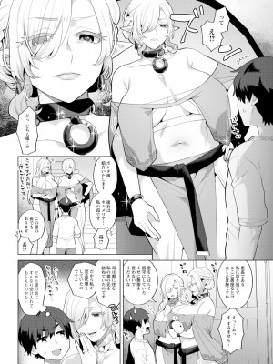 アクションピザッツ 2024年3月号 [DL版]_046