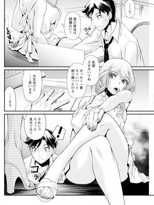 アクションピザッツ 2024年3月号 [DL版]_240