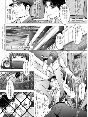 アクションピザッツ 2024年3月号 [DL版]_332