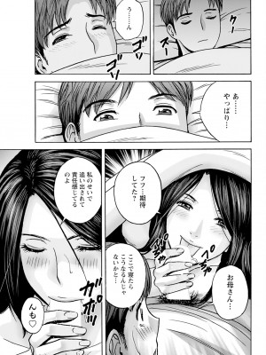 アクションピザッツ 2024年3月号 [DL版]_071