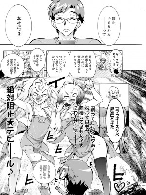 アクションピザッツ 2024年3月号 [DL版]_166